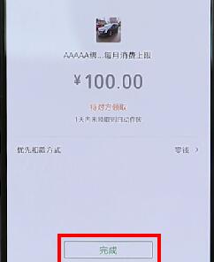 微信APP設置親屬卡詳細操作過程