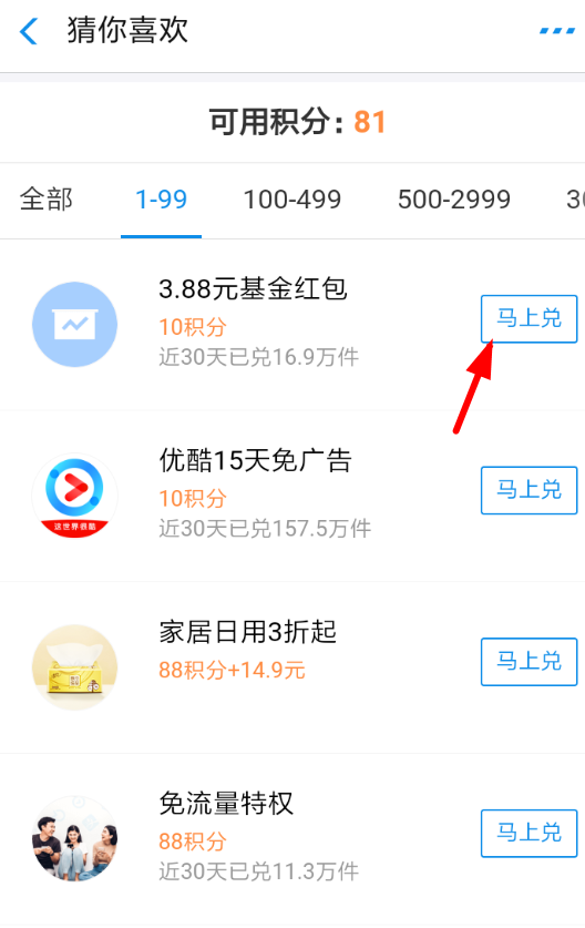 支付寶中怎么領(lǐng)取基金紅包 具體操作流程