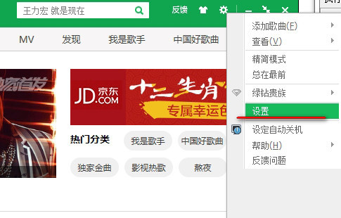 QQ音樂中找到緩存歌文件夾具體操作步驟