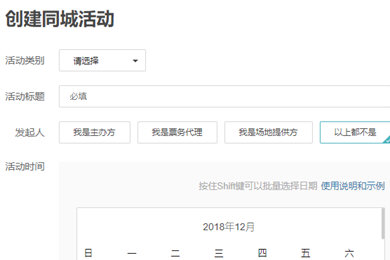 豆瓣APP中怎么發(fā)同城活動(dòng) 具體操作步驟