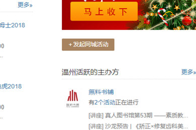 豆瓣APP中怎么發(fā)同城活動(dòng) 具體操作步驟