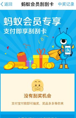 支付寶刮刮卡中獎紀錄在哪找 支付寶刮刮卡上的券在哪兒領取