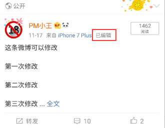 編輯微博功能怎么用 編輯微博功能使用教程