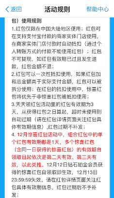 支付寶10億紅包怎么用 支付寶掃碼紅包怎么使用