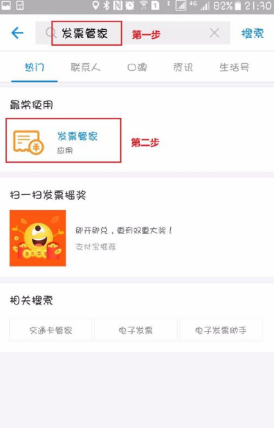 支付寶發票搖獎參與方式 支付寶發票搖獎入口在哪