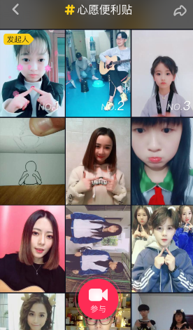 抖音手勢(shì)舞心愿便利貼怎么玩 抖音手勢(shì)舞心愿便利貼教程