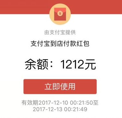 支付寶領紅包二維碼在哪里 怎么申請支付寶領紅包二維碼貼紙