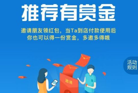 支付寶推薦賞金在哪里提取 支付寶推薦有賞金在哪里提現