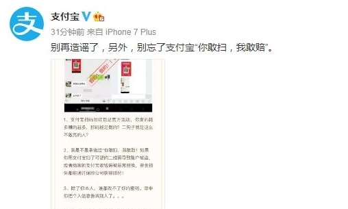 支付寶推薦賞金有上限嗎 支付寶推薦有賞金是騙局嗎