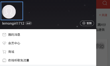 網易云音樂動態怎么查看 網易云音樂查看動態教程