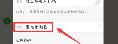 快手黑名單怎么解除 快手黑名單在哪移除