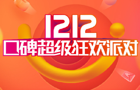 口碑簽到紅包怎么用 支付寶口碑簽到紅包使用流程