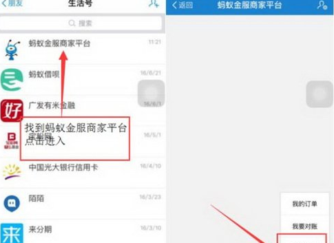 支付寶收錢碼怎么開通花唄支付 支付寶收錢碼開通花唄條件