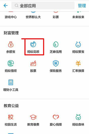 支付寶螞蟻積分怎么兌換免費提現額度 螞蟻積分兌換免費提現額度教程