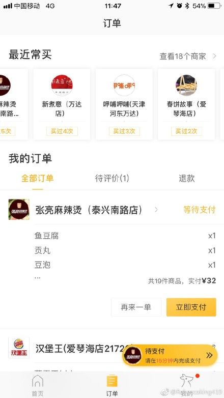 美團外賣重復支付bug怎么回事 美團外賣重復付款顯示未支付