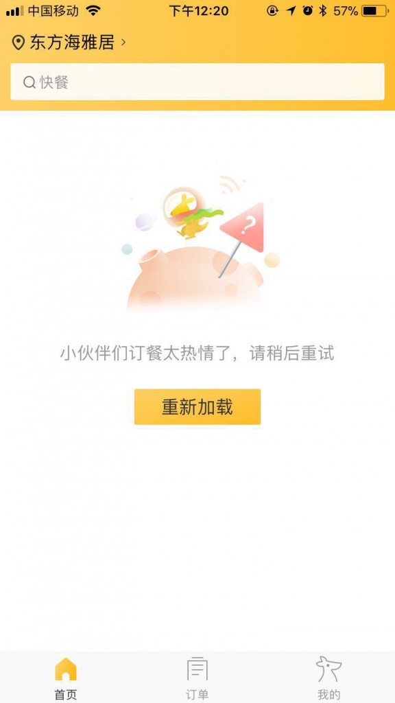 美團外賣重復支付bug怎么回事 美團外賣重復付款顯示未支付