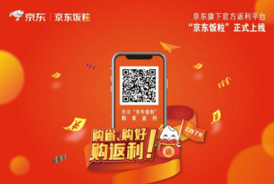 京東飯粒是干嘛的 京東飯粒商城優(yōu)勢在哪里