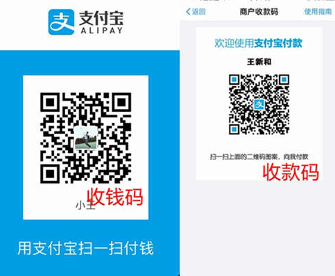 支付寶收錢碼是不是我的二維碼 支付寶收錢碼和收款碼的區別