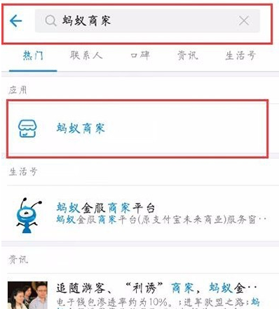支付寶收錢碼提現(xiàn)免費嗎 支付寶收錢碼怎么提現(xiàn)