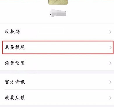 支付寶收錢碼提現(xiàn)免費嗎 支付寶收錢碼怎么提現(xiàn)