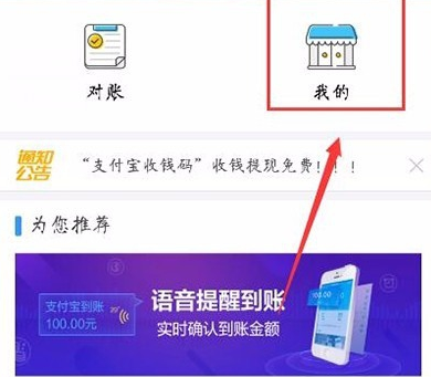 支付寶收錢碼提現(xiàn)免費嗎 支付寶收錢碼怎么提現(xiàn)