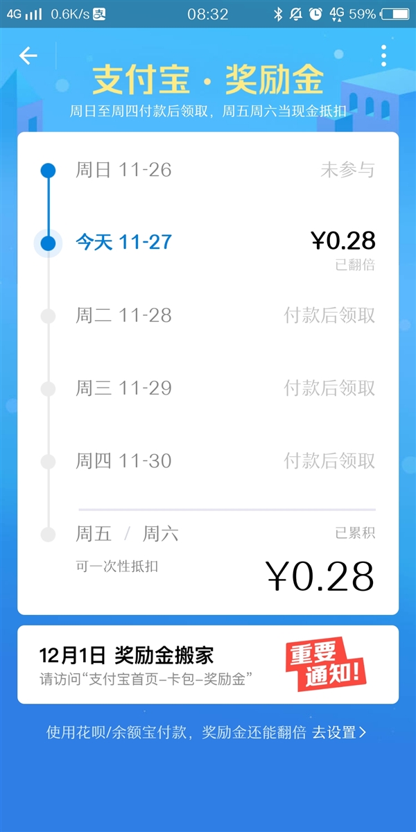 支付寶獎(jiǎng)勵(lì)金搬家什么意思 支付寶獎(jiǎng)勵(lì)金去哪了