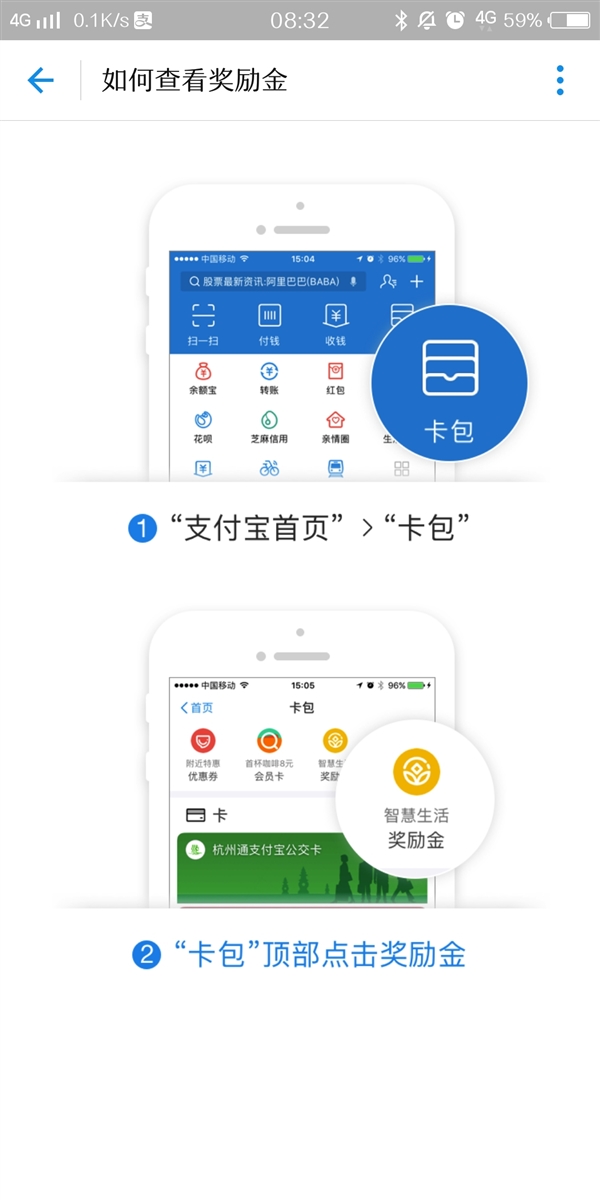 支付寶獎(jiǎng)勵(lì)金搬家什么意思 支付寶獎(jiǎng)勵(lì)金去哪了