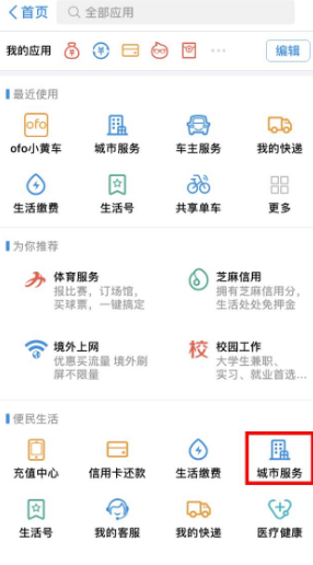 支付寶上怎么辦理社保年審 支付寶辦理社保年審教程