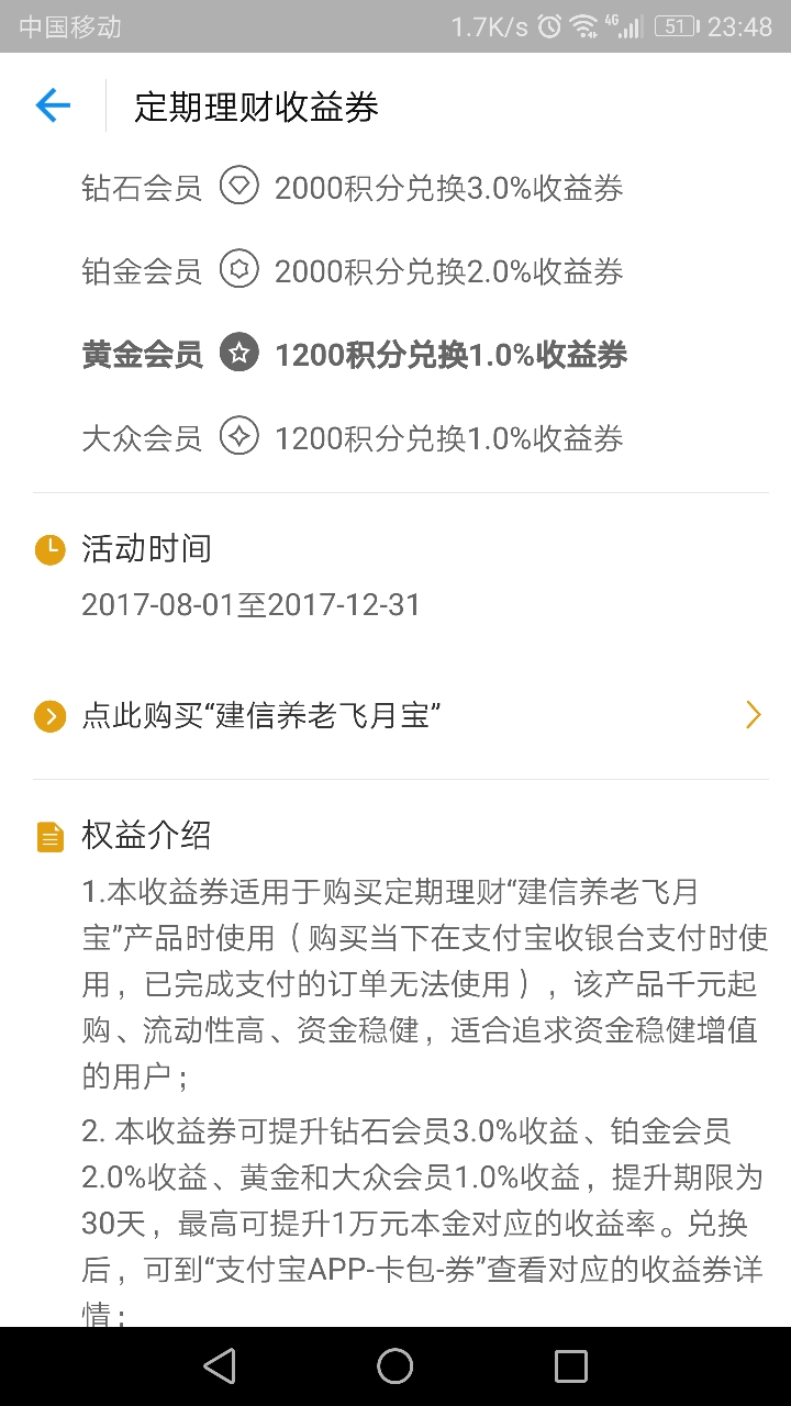 螞蟻會員積分即將過期怎么辦 支付寶螞蟻會員積分怎么用劃算