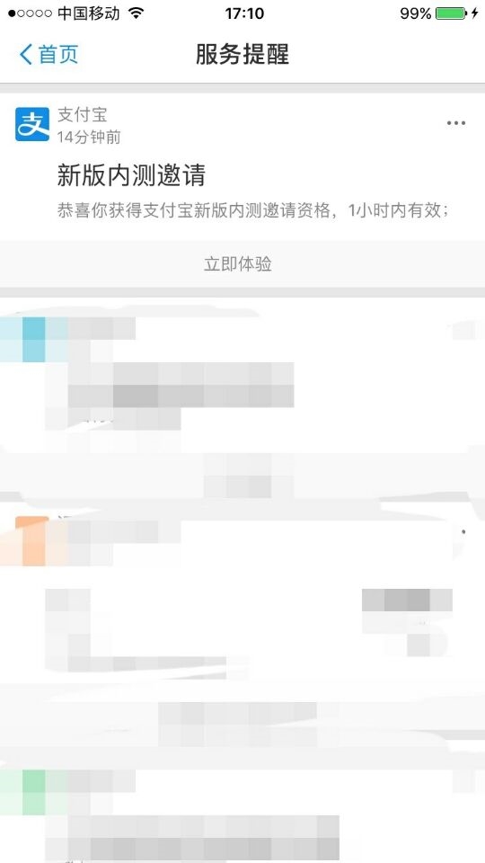 支付寶面容ID支付在哪開(kāi)啟 支付寶iPhonex面容id支付設(shè)置教程