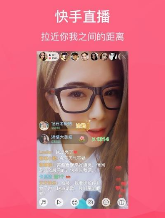 快手票是什么意思 快手上說的票是什么