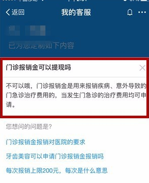 支付寶多收多保是干嘛的 支付寶多收多保服務(wù)在哪
