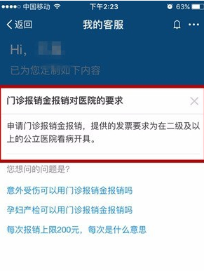 支付寶多收多保是干嘛的 支付寶多收多保服務(wù)在哪