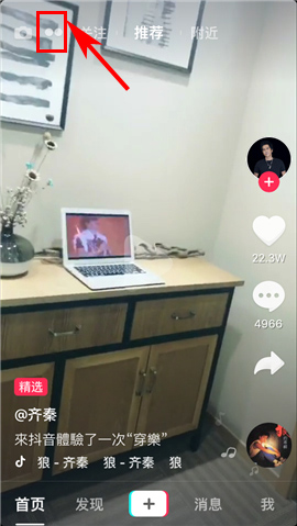 抖音故事相機怎么玩 抖音故事相機使用教程