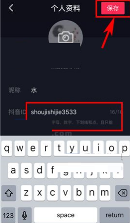 為什么抖音改不了名字 抖音怎么改昵稱