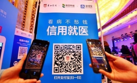 支付寶信用就醫是什么怎么用 支付寶信用就醫在哪