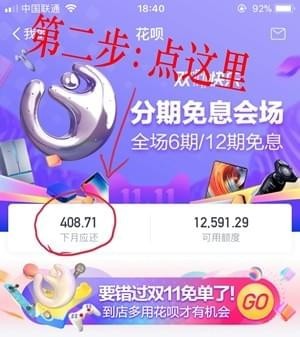 支付寶怎么找朋友幫還花唄 支付寶找朋友幫還花唄教程