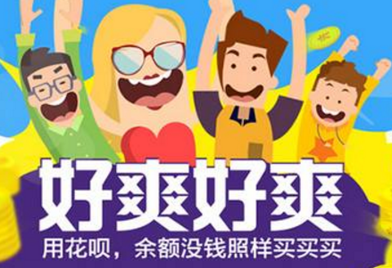 支付寶怎么找朋友幫還花唄 支付寶找朋友幫還花唄教程