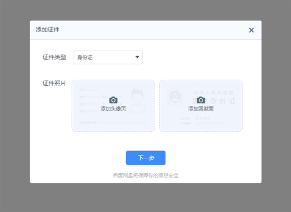 百度網(wǎng)盤我的卡包功能在哪 百度網(wǎng)盤我的卡包有什么用