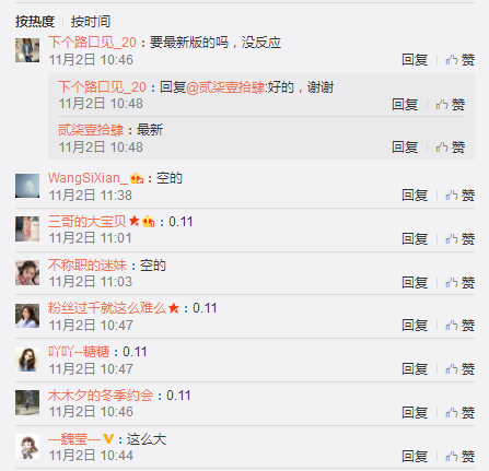 優(yōu)酷搜索周冬雨會(huì)怎么樣 優(yōu)酷搜索周冬雨合影有紅包是真的嗎