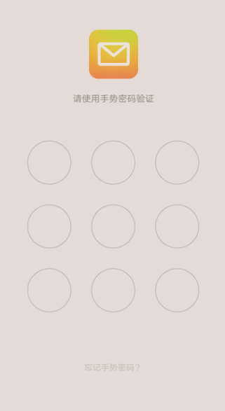 QQ郵箱APP刪掉漂流瓶子簡單操作步驟