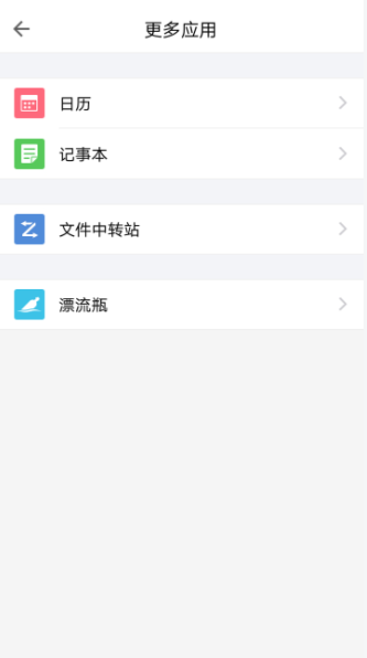 QQ郵箱APP刪掉漂流瓶子簡單操作步驟