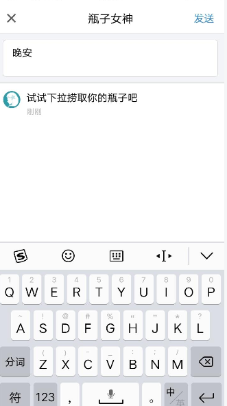 QQ郵箱APP刪掉漂流瓶子簡單操作步驟