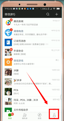 安卓手機中找到微信收藏文件在哪個文件夾具體操作步驟