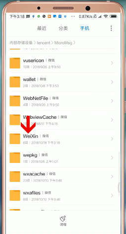 安卓手機中找到微信收藏文件在哪個文件夾具體操作步驟
