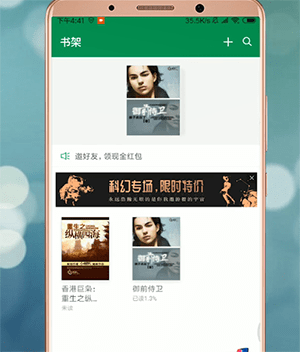 百度閱讀退出的具體操作步驟