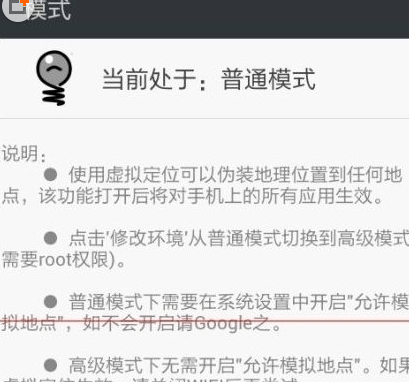 微信怎么更改虛擬定位 具體操作流程