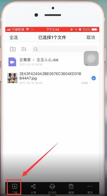 百度網盤app保存到相冊具體操作方法