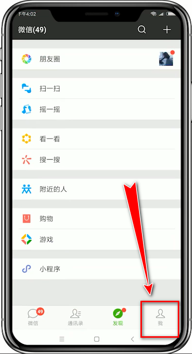 訊飛輸入法使用回車鍵發(fā)微信消息的具體操作步驟