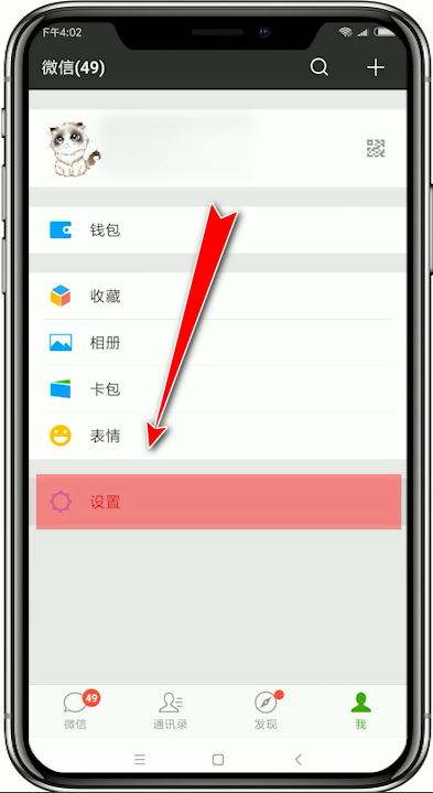 訊飛輸入法使用回車鍵發(fā)微信消息的具體操作步驟